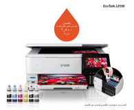 Epson EcoTank L8160 - 649729 - zdjęcie 13